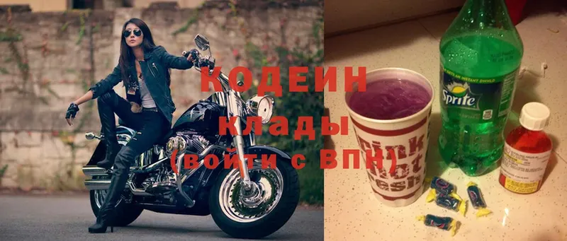 купить наркотики сайты  Нововоронеж  Codein Purple Drank 