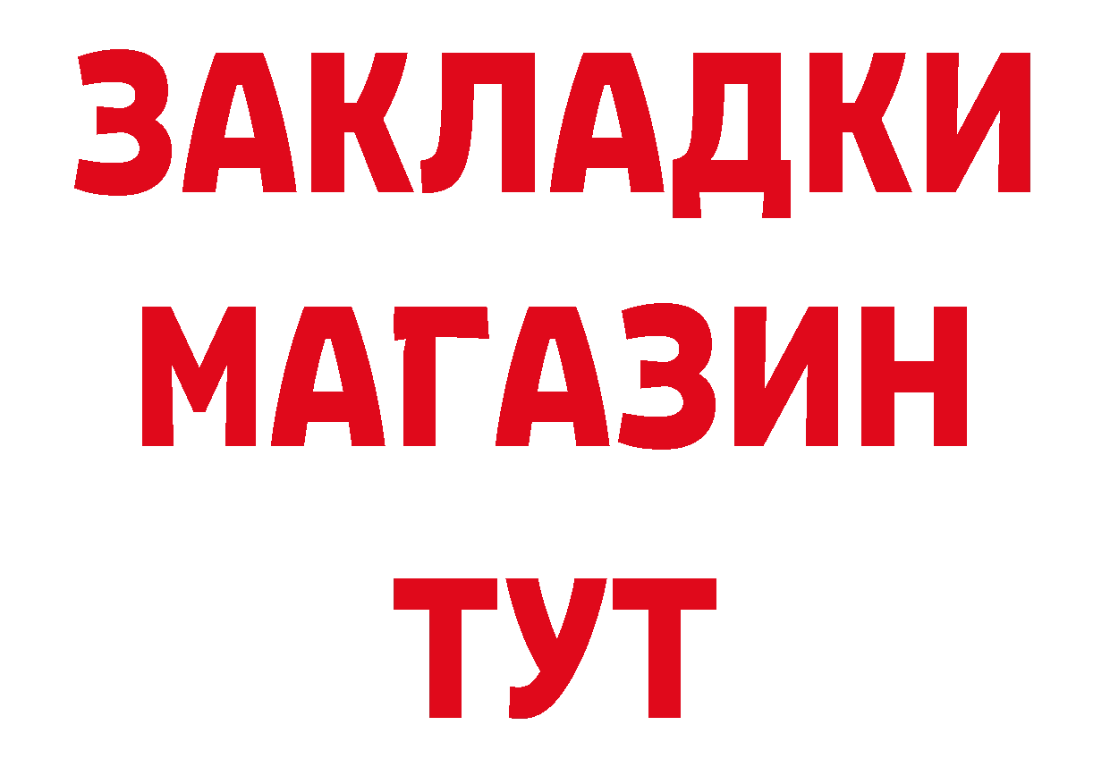 ГАШ Изолятор tor нарко площадка МЕГА Нововоронеж