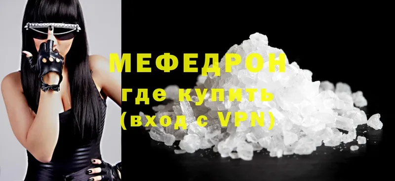 МЕФ VHQ  Нововоронеж 